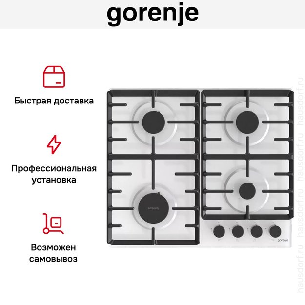 Встраиваемая газовая варочная панель Gorenje GT642SYW (preview 6)