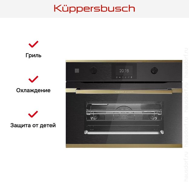 Компактный духовой шкаф с микроволнами Kuppersbusch CBM 6350.0 GPH 4 (preview 6)