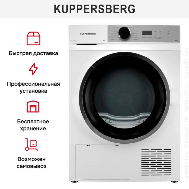 Сушильная машина Kuppersberg DM 611 W (preview 9)