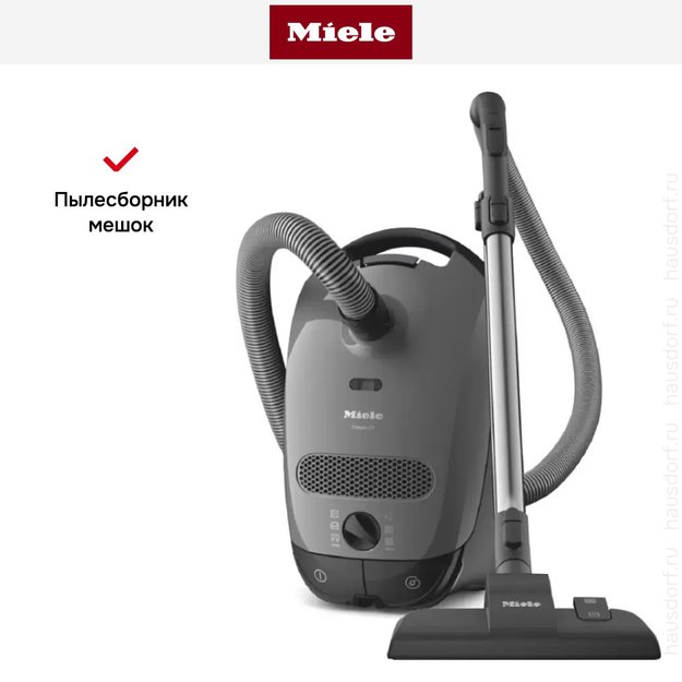 Пылесос Miele Classic C1 SBAF5 Junior PowerLine серый (фото 9) Пылесос Miele Classic C1 SBAF5 Junior PowerLine серый (preview 9)