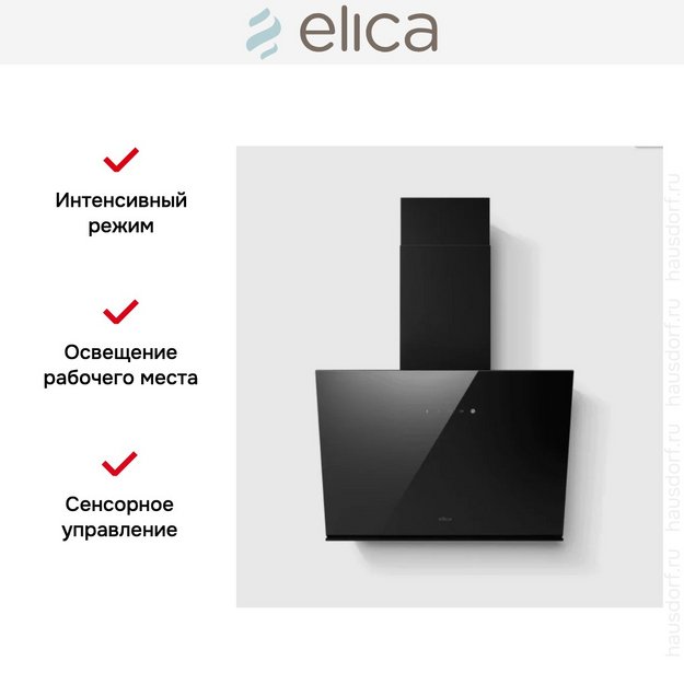 Вытяжка Elica JUST DRY BL/A/55 (preview 4)
