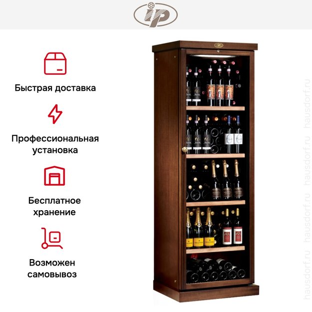 Винный шкаф IP CEXP 501 NU (preview 7)