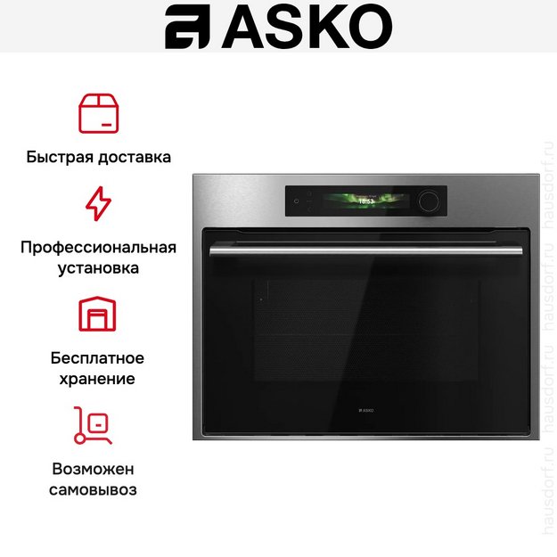 Встраиваемая микроволновая печь Asko OM64SSH (preview 9)