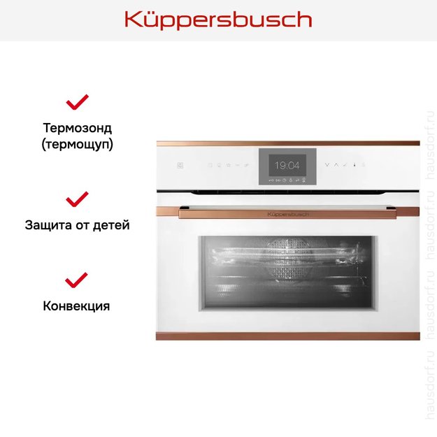 Компактный духовой шкаф с микроволнами Kuppersbusch CBM 6550.0 W7 Copper (preview 7)