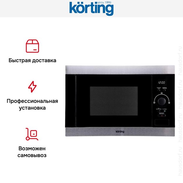 Встраиваемая микроволновая печь Korting KMI 825 XN (preview 8)