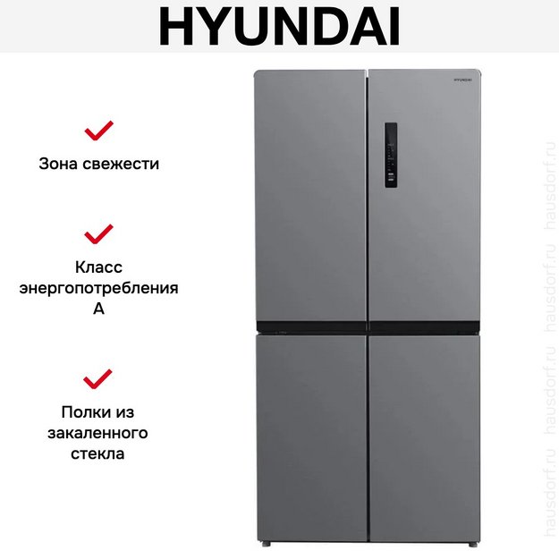 Холодильник Hyundai CM4505FV нержавеющая сталь (preview 19)