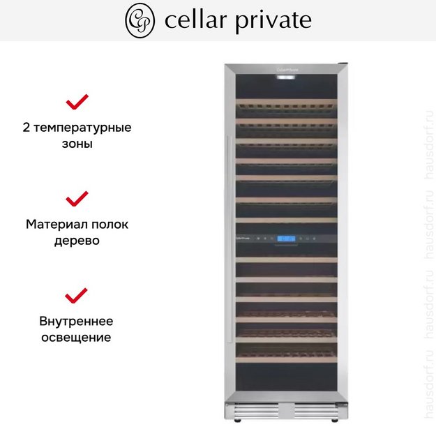 Встраиваемый винный шкаф CellarPrivate CP165-2T (preview 8)