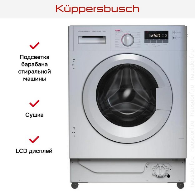 Встраиваемая стирально-сушильная машина Kuppersbusch WT 6508.1 V (preview 9)