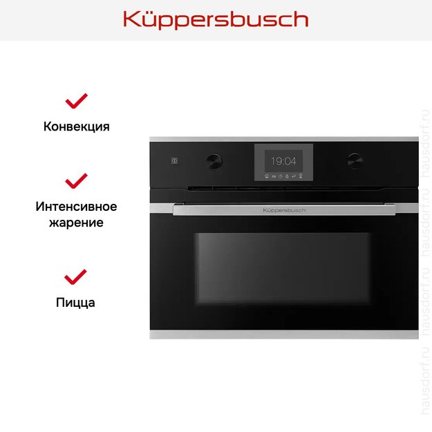 Духовой шкаф Kuppersbusch CBM 6350.0 S1 (preview 7)