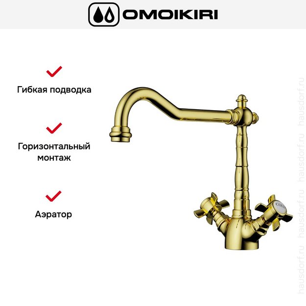 Смеситель Omoikiri TOKIGAWA G (preview 4)