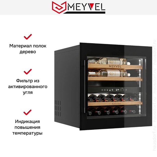 Винный шкаф Meyvel MV26PRO-KBB2 (preview 4)