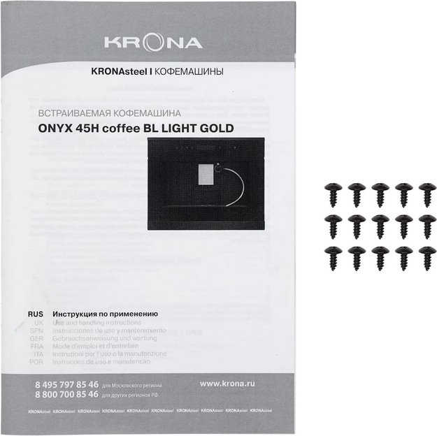 Встраиваемая кофемашина KRONA ONYX 45H coffee BL LIGHT GOLD (preview 16)