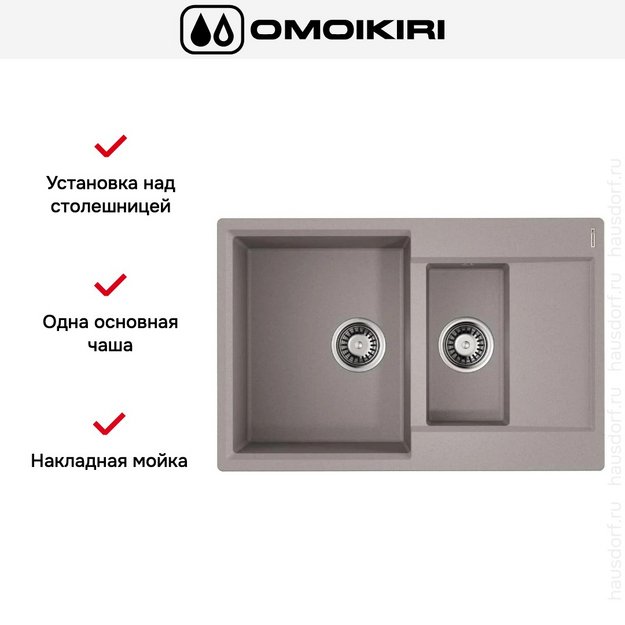 Мойка Omoikiri Daisen-78-2-GR (preview 5)