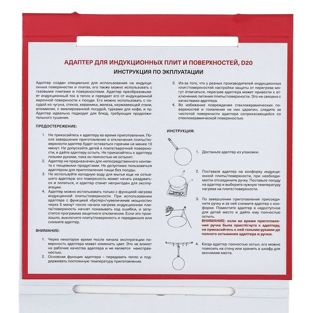 Адаптер для индукционных плит и поверхностей KRONA D20 (preview 4)