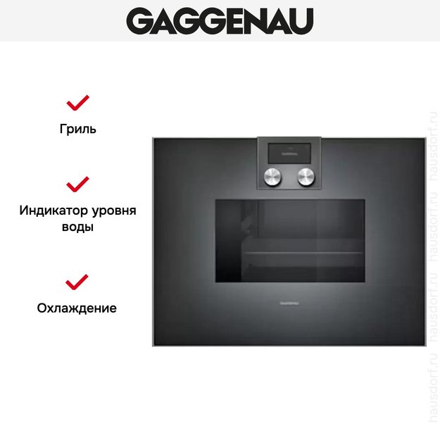 Духовой шкаф-пароварка Gaggenau BS 471-100 (preview 4)