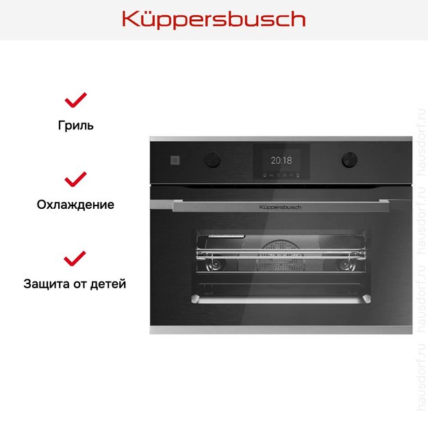 Компактный духовой шкаф с микроволнами Kuppersbusch CBM 6350.0 GPH 1 (preview 6)