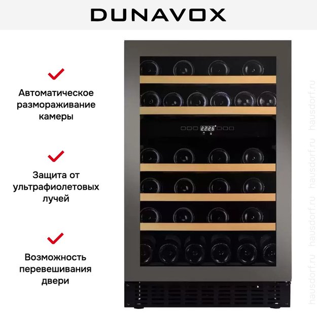 Винный шкаф Dunavox DAUF-38.100DSS.TO (preview 5)