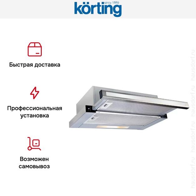 Встраиваемая вытяжка с выдвижным экраном Korting KHP 6637 GWX (preview 7)