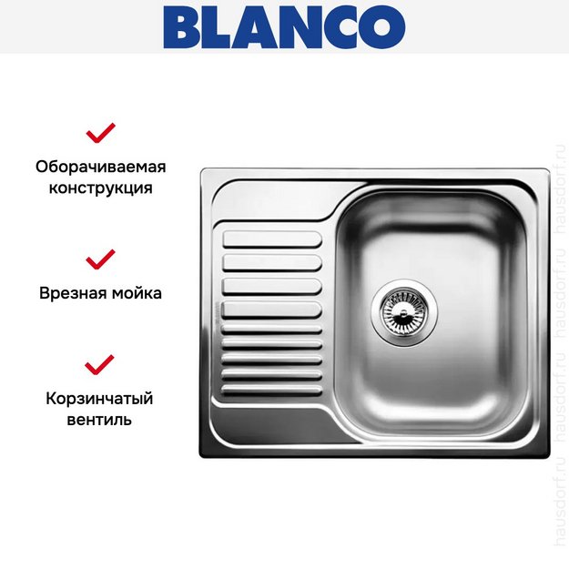 Мойка Blanco Tipo 45 S Mini декор (preview 5)