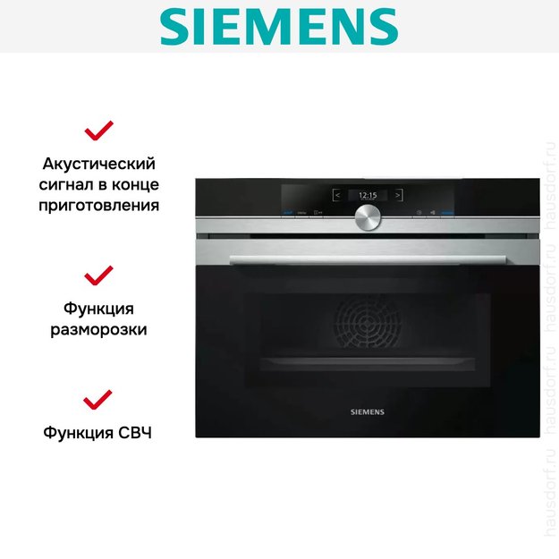 Духовой шкаф с функцией СВЧ Siemens CM633GBS1 с витрины новый (preview 6)