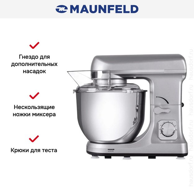 Миксер Maunfeld MF-434S (preview 11)