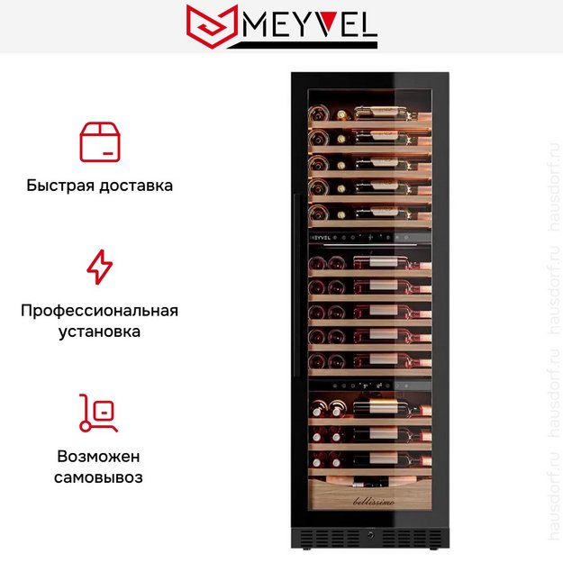 Винный шкаф Meyvel MV98-KBT3 Узкий (Slim) (preview 24)
