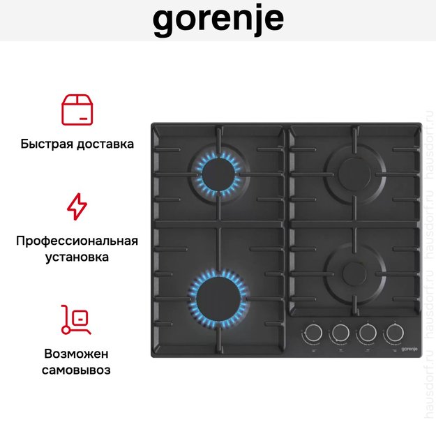 Независимая газовая варочная панель Gorenje G642AB (preview 8)