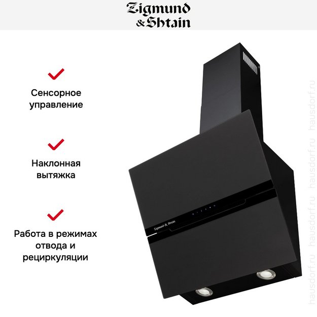 Вытяжка Zigmund Shtain K 147.6 B (preview 7)