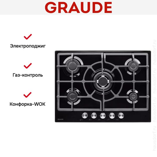 Варочная панель Graude GS 70.1 SM (preview 9)