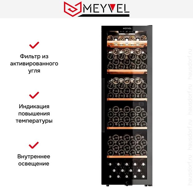 Винный шкаф Meyvel MV133-KBF1 (preview 24)