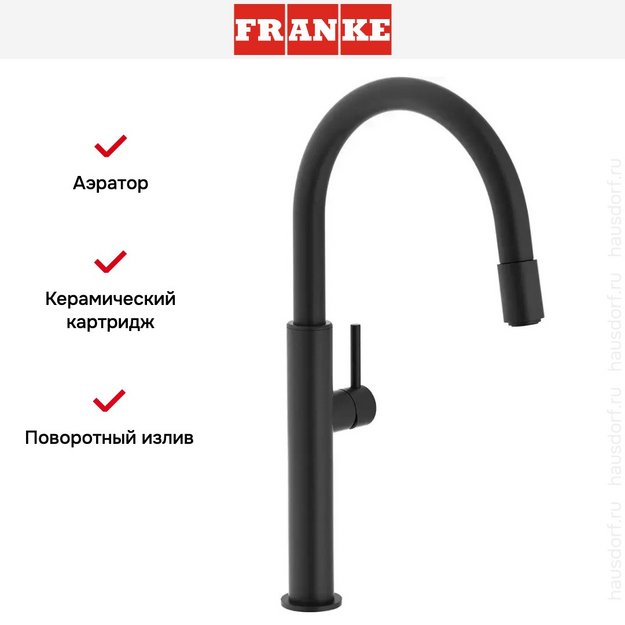 Смеситель Franke Pescara поворотный ноcик Up & Down черный матовый (preview 5)