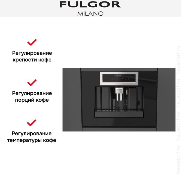 Встраиваемая кофемашина Fulgor Milano FCLCM 4500 TF BK (preview 8)