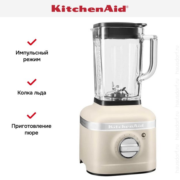Стационарный блендер KitchenAid K400 5KSB4026EMH матовый кремовый (preview 9)