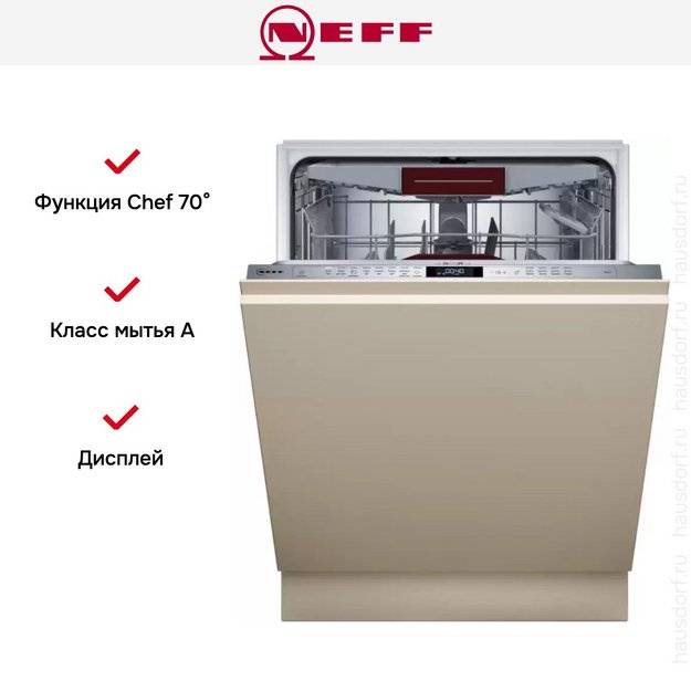 Встраиваемая посудомоечная машина Neff S157YCX04E (preview 12)