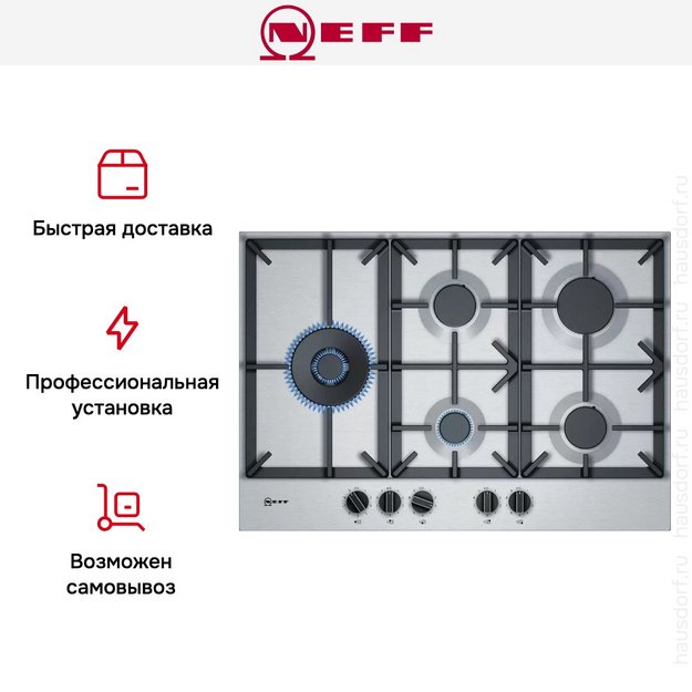 Варочная панель Neff T27DS79N0 (preview 8)