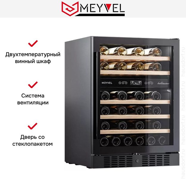 Встраиваемый винный шкаф Meyvel MV46-KBT2 (preview 9)