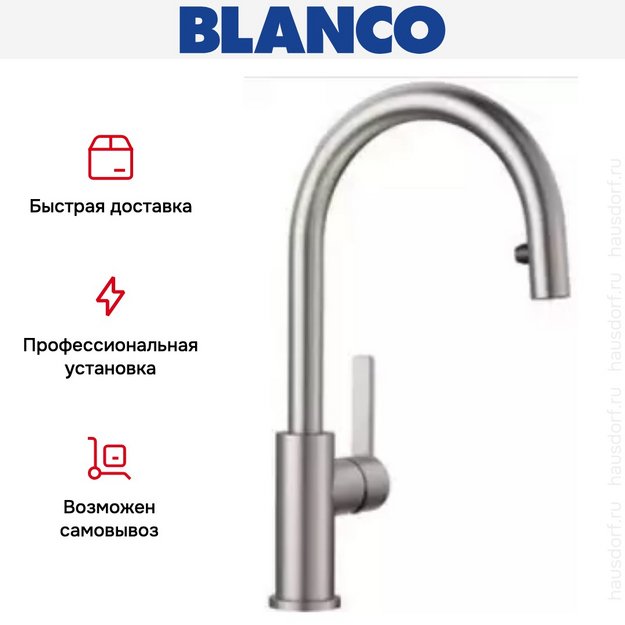 Смеситель Blanco CANDOR-S полированная нержавеющая сталь (preview 9)