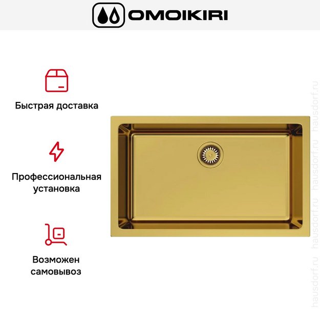 Мойка Omoikiri OKINOSHIMA 76-U/I G-GLOSSY (preview 5)