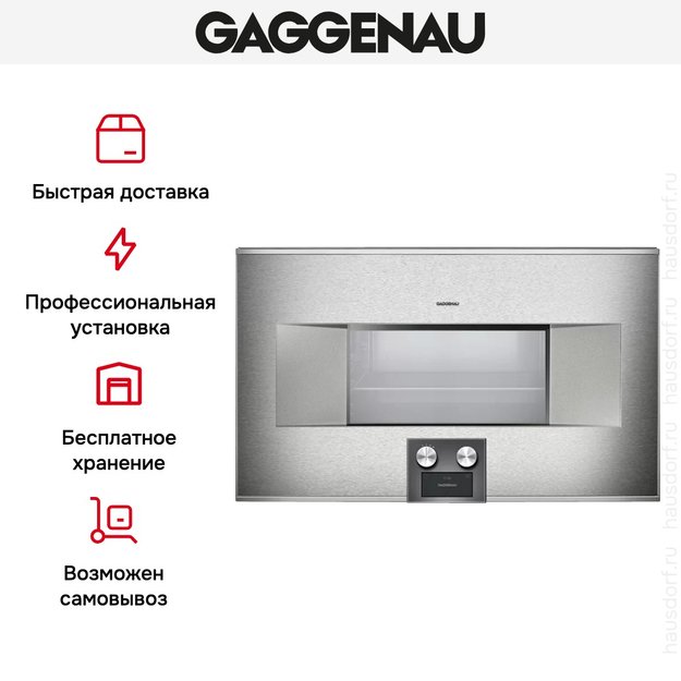 Духовой шкаф-пароварка Gaggenau BS 484-111 (preview 7)