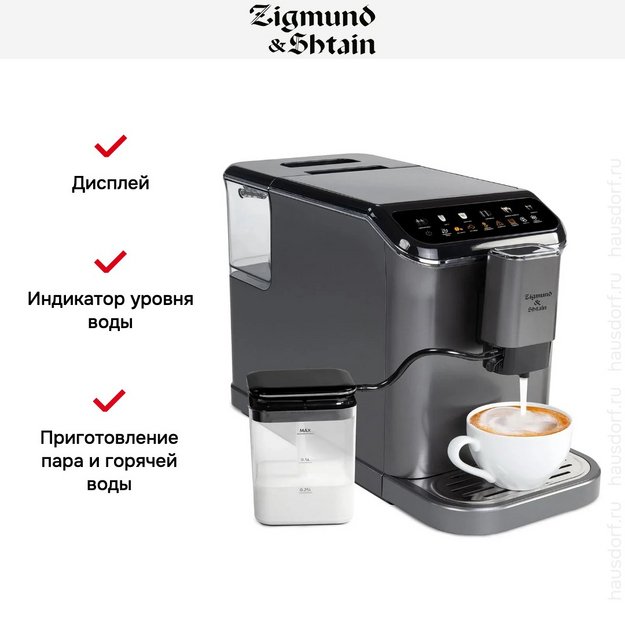 Кофемашина Zigmund & Shtain ZACM-2000 (preview 16)