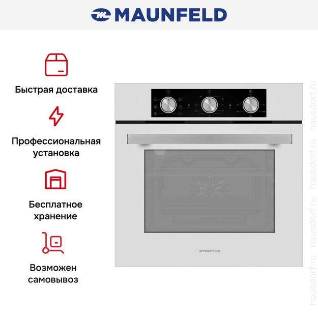 Духовой шкаф Maunfeld AEOC6040W (preview 16)