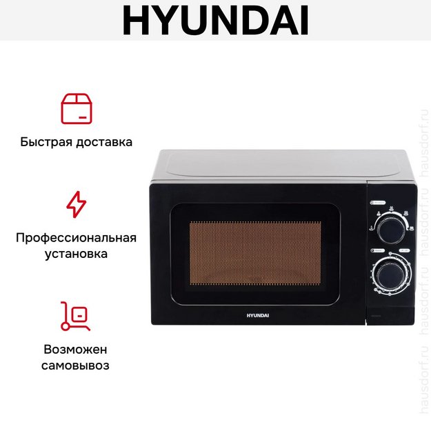 Микроволновая печь Hyundai HYM-M2065 (preview 12)