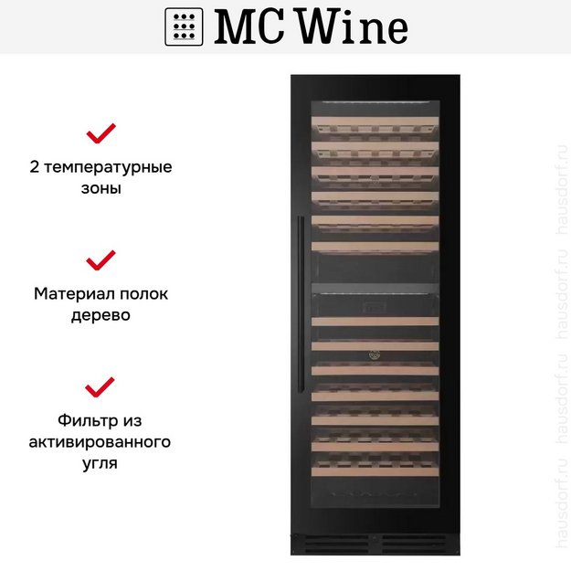 Винный шкаф MC Wine W180DB (preview 7)