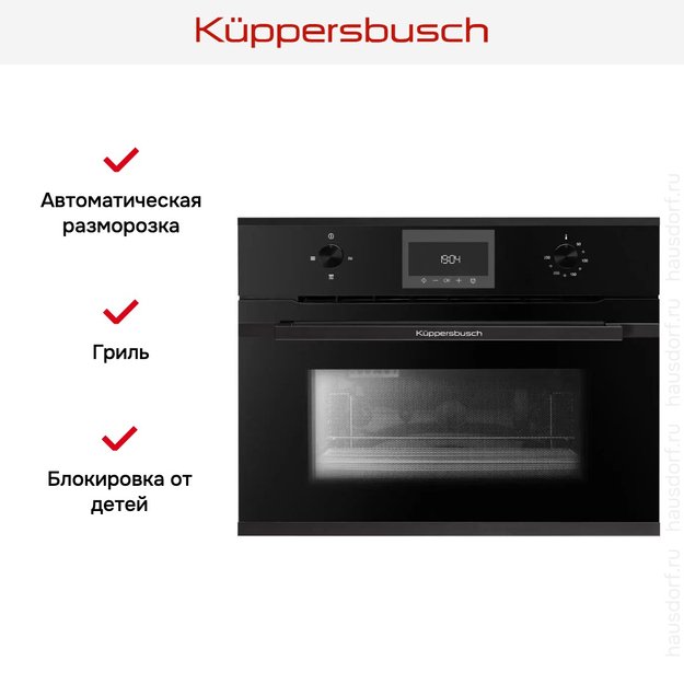 Встраиваемая микроволновая печь Kuppersbusch CM 6330.0 S5 Black Velvet (preview 3)