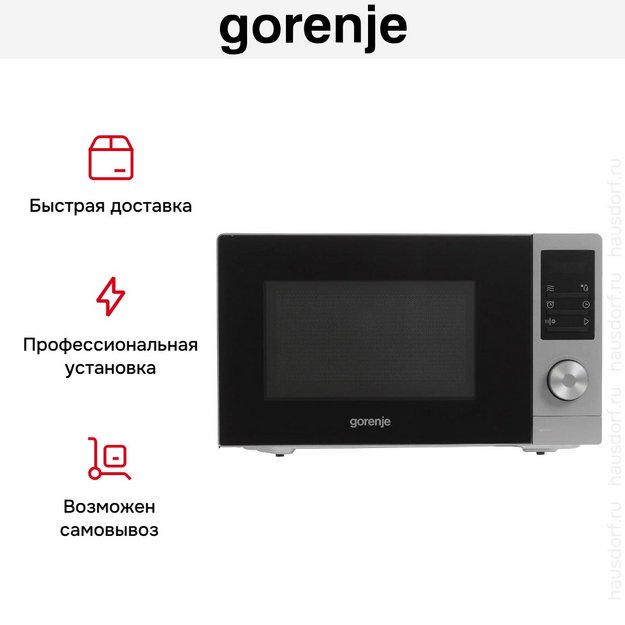 Микроволновая печь Gorenje MO20A3T4 (preview 8)