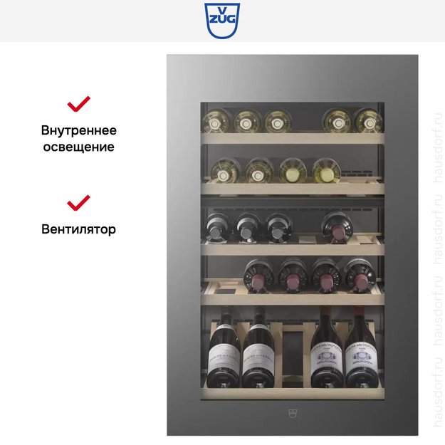 Встраиваемый винный шкаф V-ZUG WineCooler V4000 90 WC4T-51102 L платина (фото 6) Встраиваемый винный шкаф V-ZUG WineCooler V4000 90 WC4T-51102 L платина (preview 6)