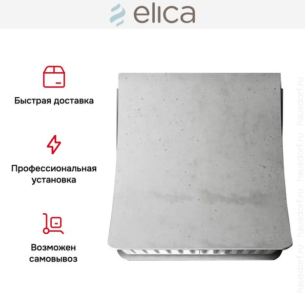 Вытяжка Elica NUAGE SENSE DRYWALL/F/75 (preview 8)