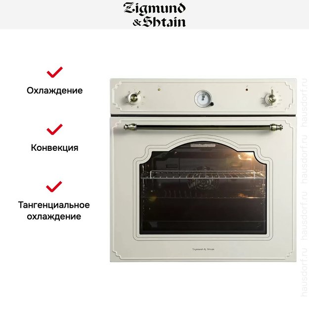 Встраиваемый электрический духовой шкаф Zigmund Shtain E 135 X (preview 3)