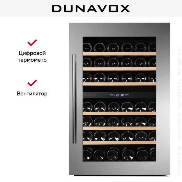 Винный шкаф Dunavox DAB-42.117DSS (preview 7)