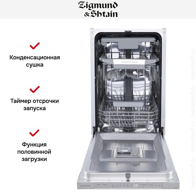 Встраиваемая посудомоечная машина Zigmund Shtain DW 306.4 (preview 10)